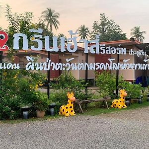 Green House Resort Praduyuen